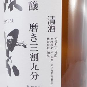 ギフト プレゼント 獺祭 日本酒 純米大吟醸 ...の詳細画像3