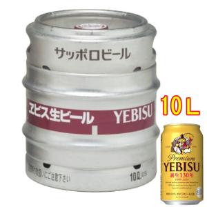 父の日 プレゼント お酒 サッポロ エビス 生樽 10L サッポロ ビール ヱビス 本州のみ送料無料｜酒楽SHOP