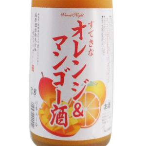 ギフト プレゼント お酒 すてきな オレンジ＆マンゴー酒 1800ml 埼玉県 麻原酒造 リキュール｜syurakushop