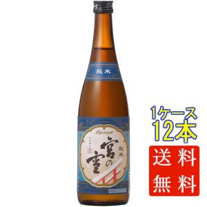 ギフト プレゼント 日本酒 宮の雪 純米酒 720ml 12本 三重県 宮崎本店 送料無料