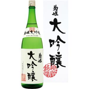 ギフト プレゼント 日本酒 菊姫 大吟醸 1800ml 化粧箱入り 石川県 菊姫