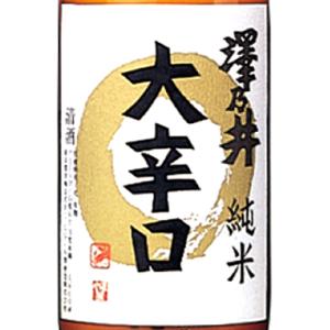 ギフト プレゼント 日本酒 澤乃井 純米 大辛口 1800ml 東京都 小澤酒造