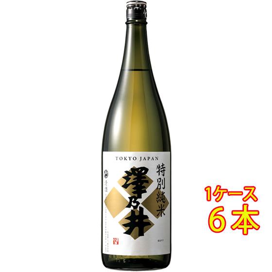ギフト プレゼント 日本酒 澤乃井 特別純米 1800ml 6本 東京都 小澤酒造 ケース販売