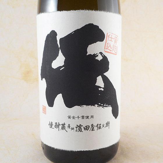 ギフト プレゼント お酒 芋焼酎 黄麹仕込 伝 25° 1800ml 鹿児島県 濱田酒造 芋 焼酎