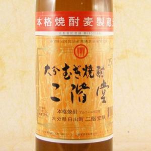 ギフト プレゼント お酒 麦焼酎 二階堂 ２５° 900ml 大分県 二階堂酒造 焼酎