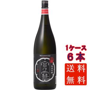 ギフト プレゼント 日本酒 宮の雪 純米吟醸 1800ml 6本 三重県 宮崎本店 送料無料