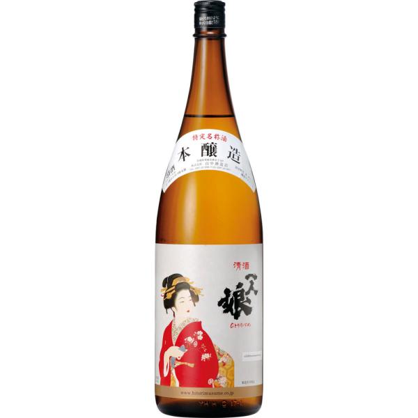 ギフト プレゼント 日本酒 一人娘 本醸造 1800ml 茨城県 山中酒造店