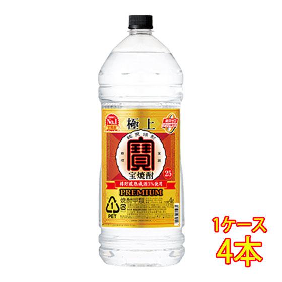 父の日 プレゼント 焼酎 極上宝焼酎 25度 4000ml ペットボトル 4本 京都府 宝酒造 甲類...