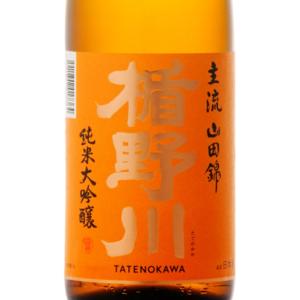 父の日 2022 ギフト 日本酒 楯野川 純米大吟醸 主流 1800ml 限定流通品 山形県 楯の川酒造