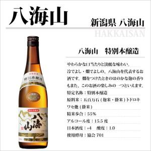 ギフト プレゼント 日本酒 八海山 特別本醸造...の詳細画像1