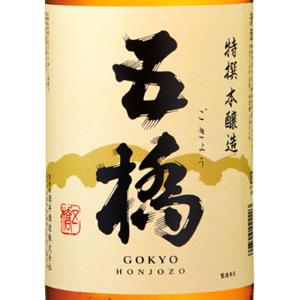 ギフト プレゼント 日本酒 五橋 特撰本醸造 1800ml 山口県 酒井酒造
