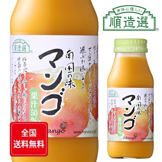 父の日 プレゼント マルカイ 順造選 マンゴージュース 180ml 20本入り マルカイコーポレーシ...