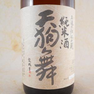 父の日 プレゼント 日本酒 天狗舞 てんぐまい 山廃仕込 純米 1800ml 石川県 車多酒造