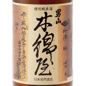 ギフト プレゼント 日本酒 男山 特別純米 木綿屋 1800ml 北海道 男山酒造
