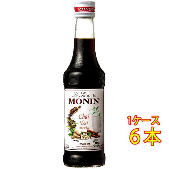 ギフト プレゼント MONIN チャイティー シロップ 250ml 6本 モナン ノンアルコールシロ...
