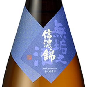 ギフト プレゼント 日本酒 信濃錦 無垢之酒 純米吟醸 生原酒 1800ml 長野県 合資会社宮島酒店 クール便 ※横倒し保存厳禁※