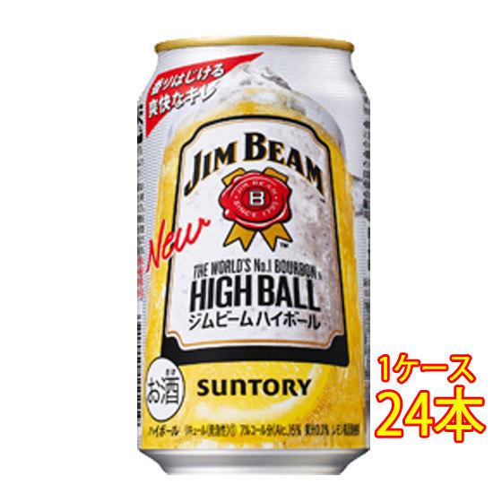 ギフト プレゼント お酒 ジムビーム ハイボール 350ml 24本 缶 サントリー ケース販売