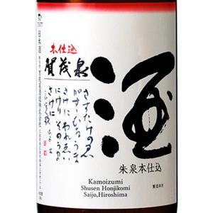 ギフト プレゼント 日本酒 賀茂泉 かもいずみ 純米吟醸 朱泉 本仕込 1800ml 広島県 賀茂泉酒造