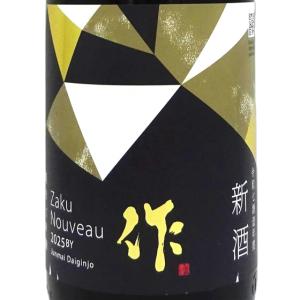 ギフト プレゼント  日本酒 作 ざく 新酒 2025 純米大吟醸 Zaku NOUVEAU 1800ml 三重県 清水清三郎商店