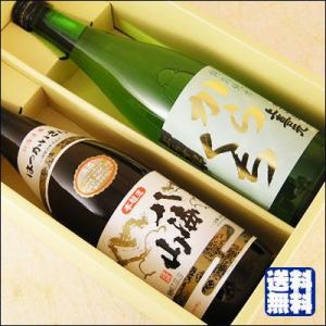 ギフト プレゼント 日本酒 上喜元&八海山 純米・本醸造 4合瓶 720ml 本州のみ送料無料