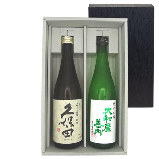 ギフト プレゼント 日本酒 飲み比べセット「久保田」「大和屋善内」 720ml 2本 本州のみ送料無...