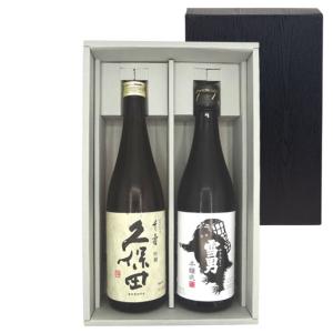 ギフト プレゼント 日本酒セット 久保田 南 720ml2本 本州のみ送料無料