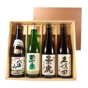 ギフト プレゼント 日本酒 新潟のおいしい蔵元4銘柄 飲み比べセット 八海山・根知男山・越乃景虎・久保田 720ml4本 本州のみ送料無料