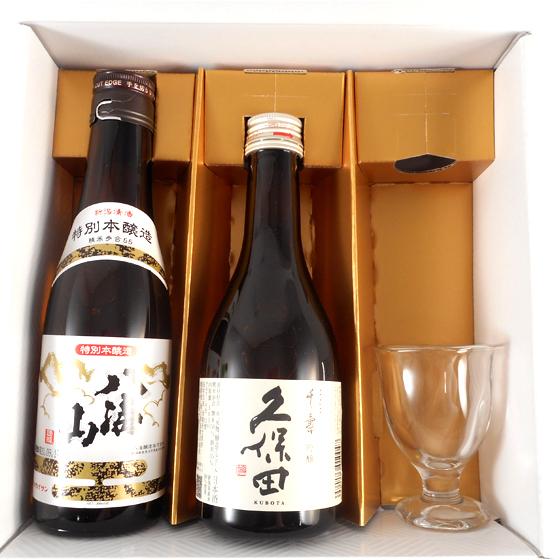 ギフト プレゼント 日本酒 飲み比べセット 八海山 特別本醸造 300ml＆久保田 吟醸 千寿 30...