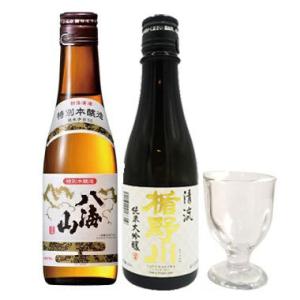 ギフト プレゼント 日本酒 飲み比べセット 八海山 特別本醸造 ＆ 楯野川 純米大吟醸 清流 300...