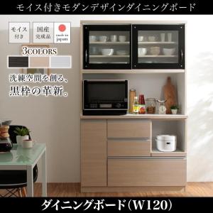 海外輸入 のキッチン収納 食器棚 おしゃれ モイス付き ダイニングボード キッチンボード 完成品 W1 Schwarz 超安い抜群 の