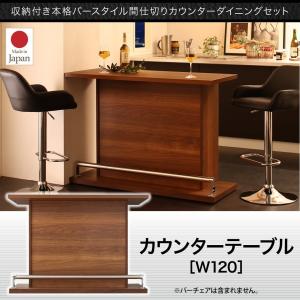 ダイニングテーブル テーブル 収納付き 男女兼用 カウンターテーブル省スペースタイプw1単品 Belck 間仕切りカウンター