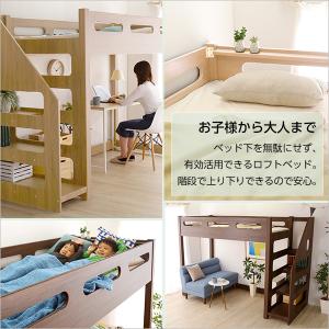 ロフトベッド 階段付き ハイタイプ システムベ...の詳細画像2