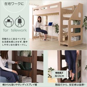 ロフトベッド 階段付き ハイタイプ システムベ...の詳細画像4