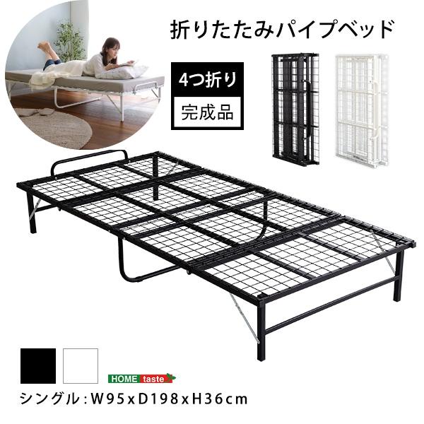 折りたたみベッド シングルベッド 簡易ベッド 組み立て不要 完成品 折り畳みベッド コンパクト ベッ...