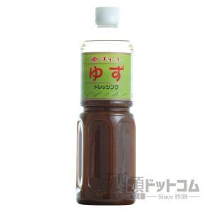 チョーコー ゆずドレッシング 1000ml｜syurui-net