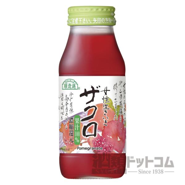 順造選 ザクロ 180ml(20本入り)
