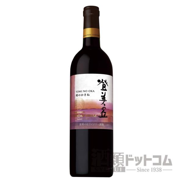サントリー フロムファーム 登美の丘 赤 時のかさね