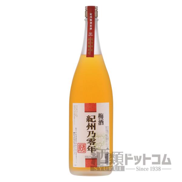 梅酒 紀州乃零年 原酒 1800ml