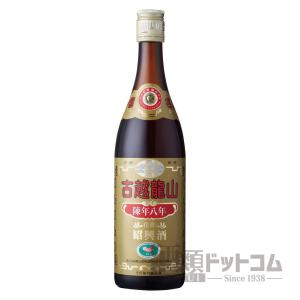 紹興酒 古越龍山 陳年八年｜syurui-net