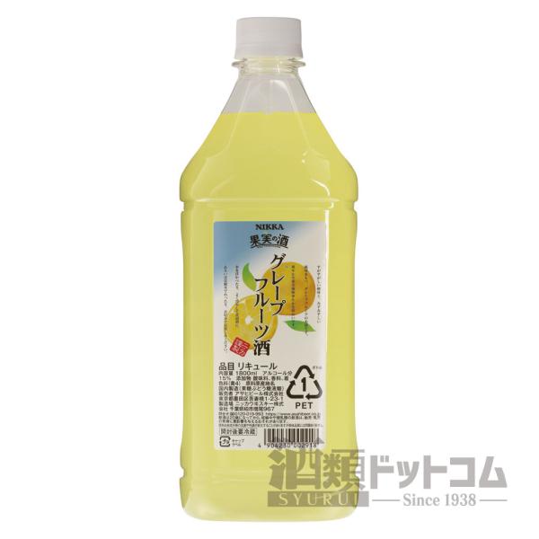 果実の酒 グレープフルーツ酒