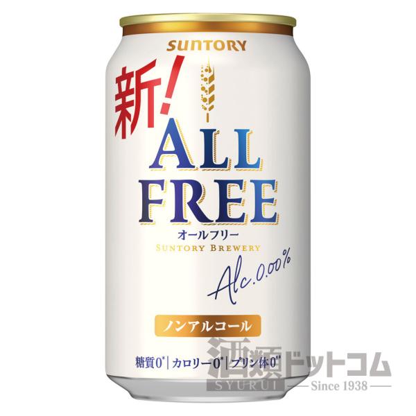サントリー オールフリー 缶 350ml(24本入り)
