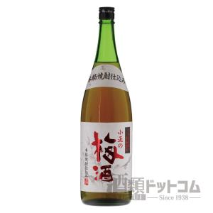 本格焼酎仕込み 小正の梅酒 1800ml｜syurui-net