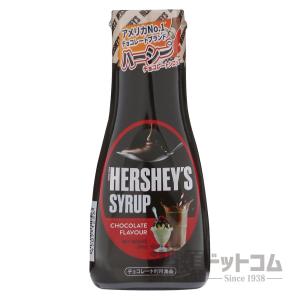 ハーシー チョコレートシロップ 260g｜syurui-net