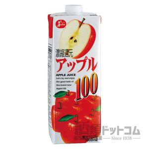 ジューシー アップル100% 1000mlパック(6本入り)｜syurui-net