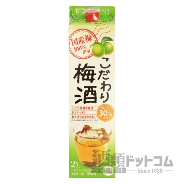 こだわり梅酒 グリーンパック 2000mlパック