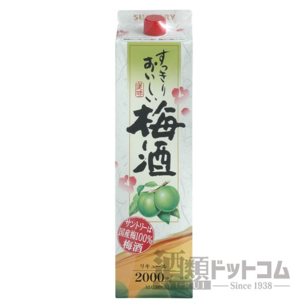 すっきりおいしい梅酒 2000mlパック