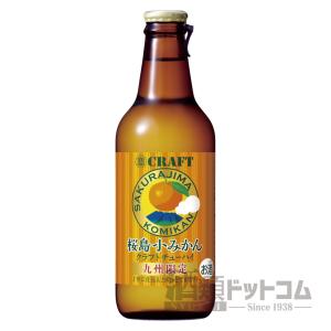 お酒 チューハイ タカラ クラフトチューハイ 桜島小みかん 330mlケース
