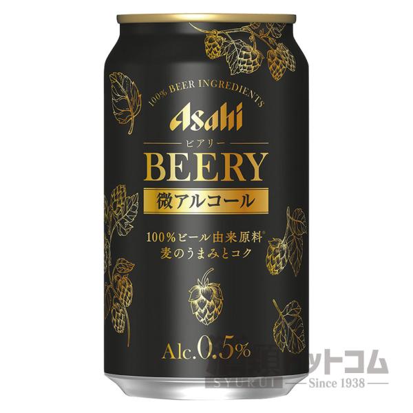アサヒ ビアリー(24本入り)