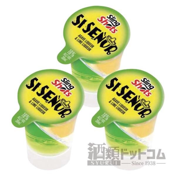 スリングショット シーセニョール