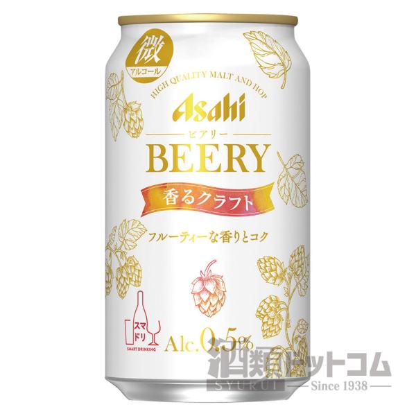 アサヒ ビアリー 香るクラフト(24本入り)